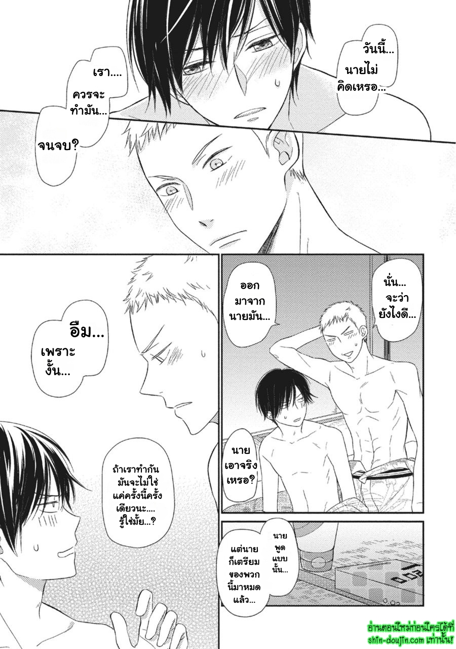 Seishun Girigiri Outline EP 5 Part 5